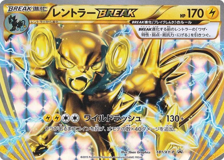 Luxray BREAK